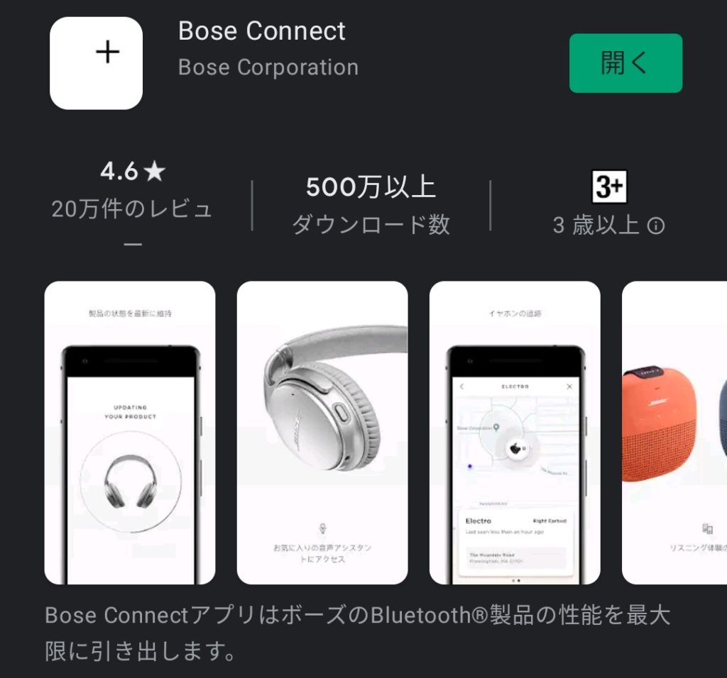 BOSE Connect
