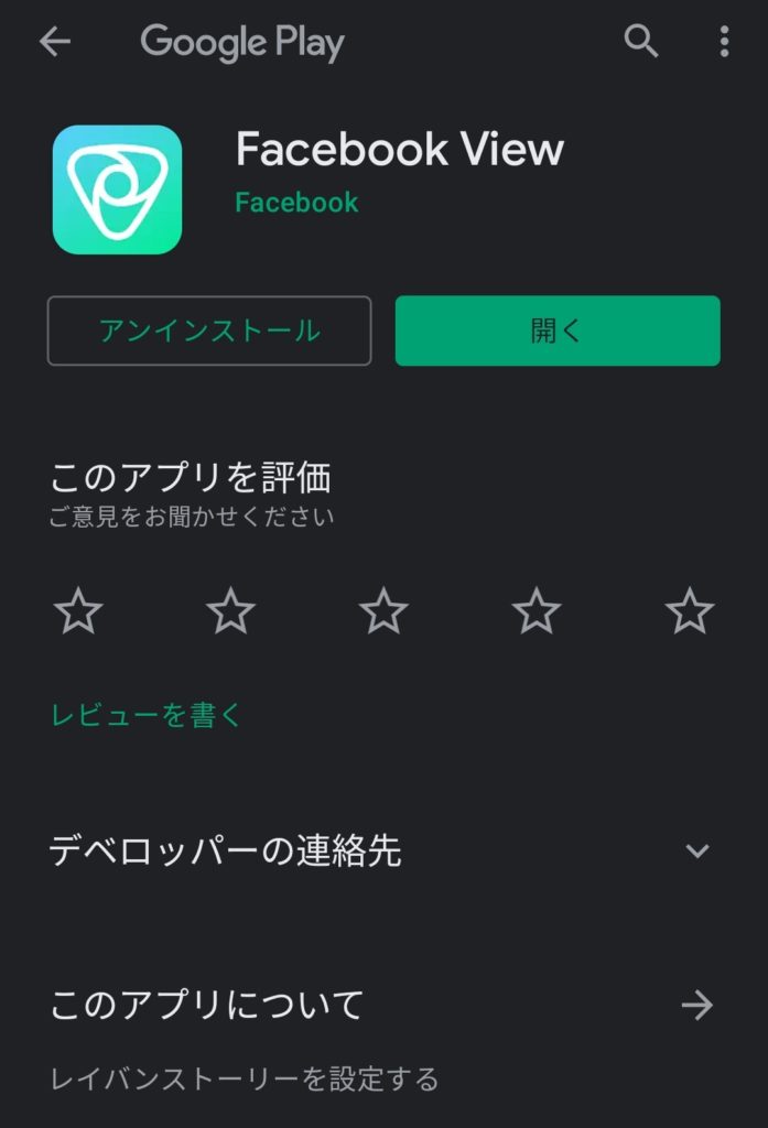 Facebook Viewアプリ