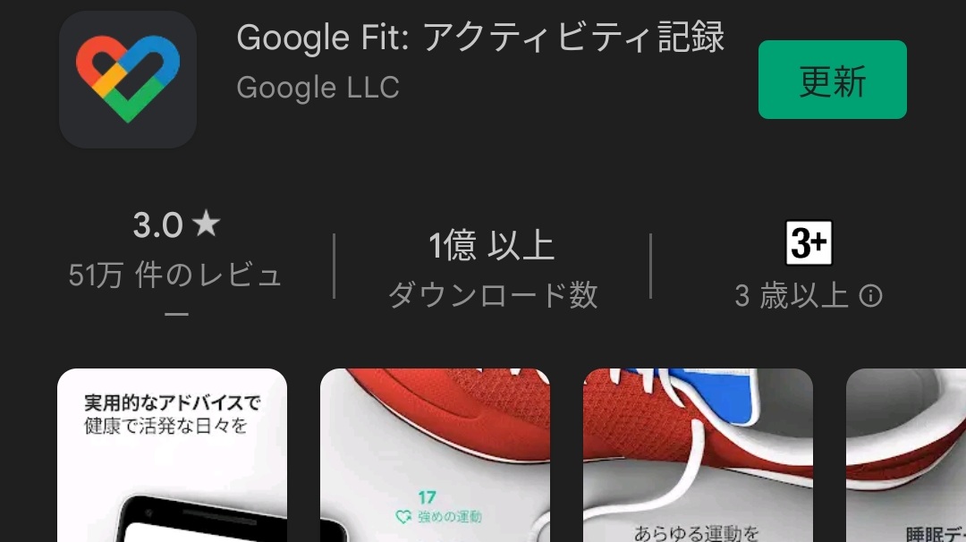 Google fit