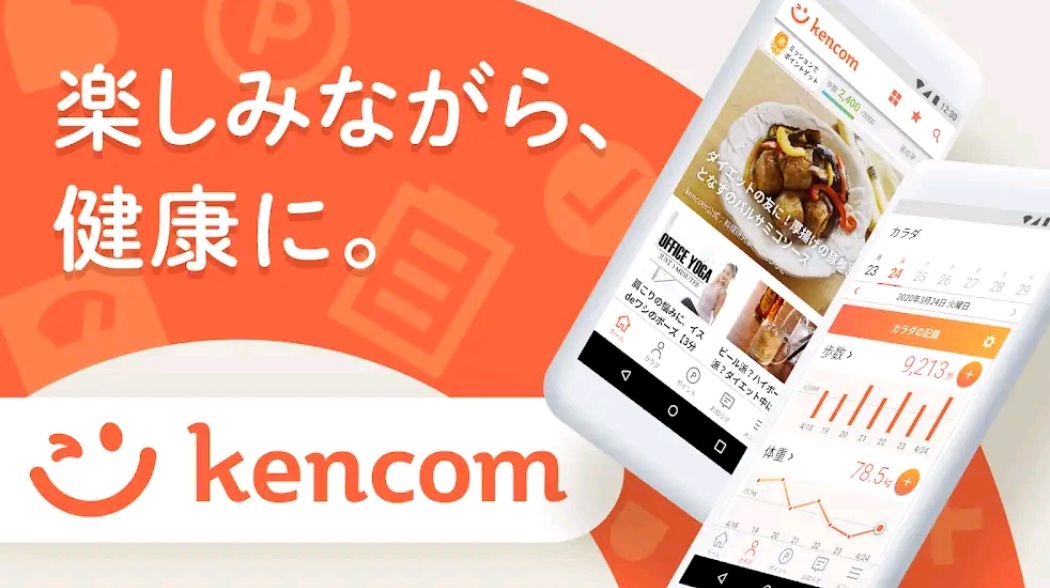 kencomアプリ