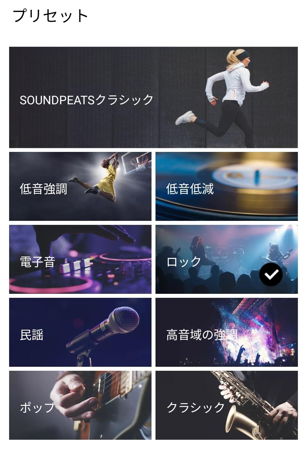 SOUNDPEATS Capsule3 Proのアプリ画面