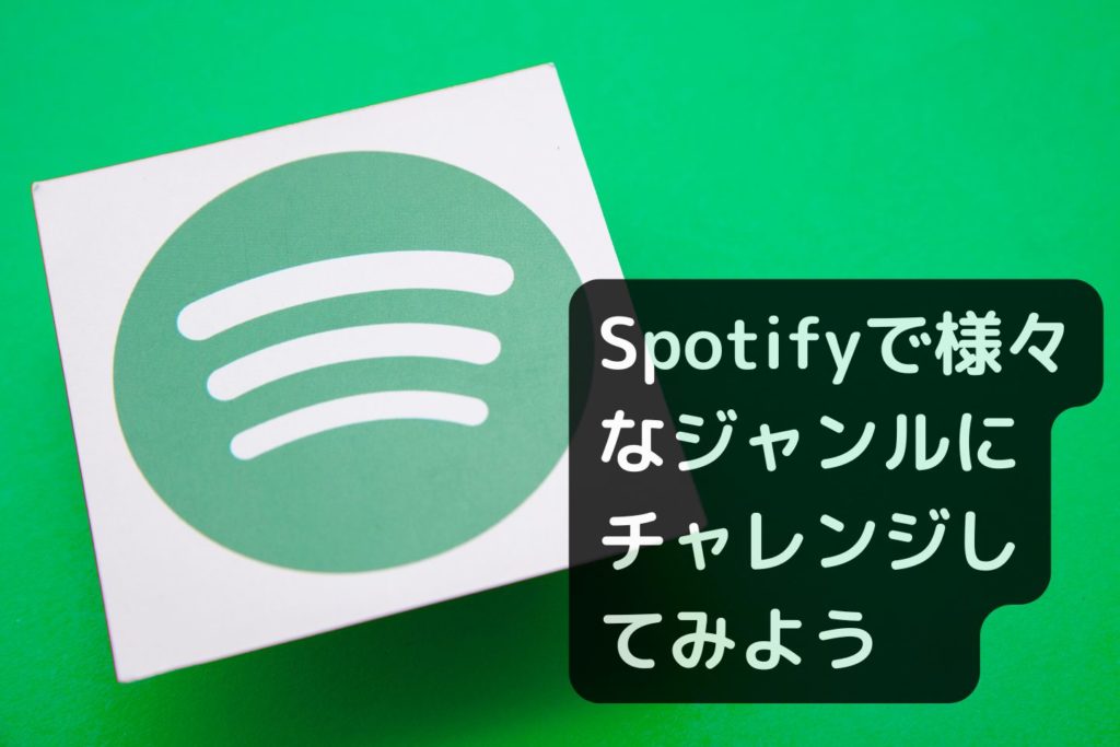 spotifyのタイトル