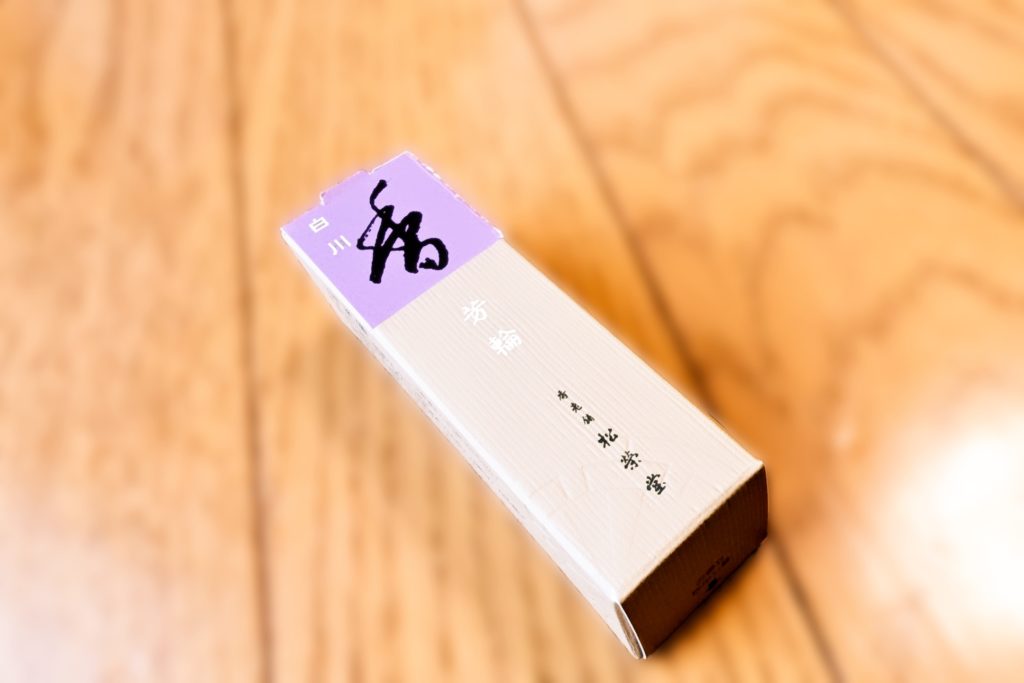 お香の白川