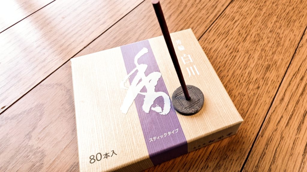 お香の白川