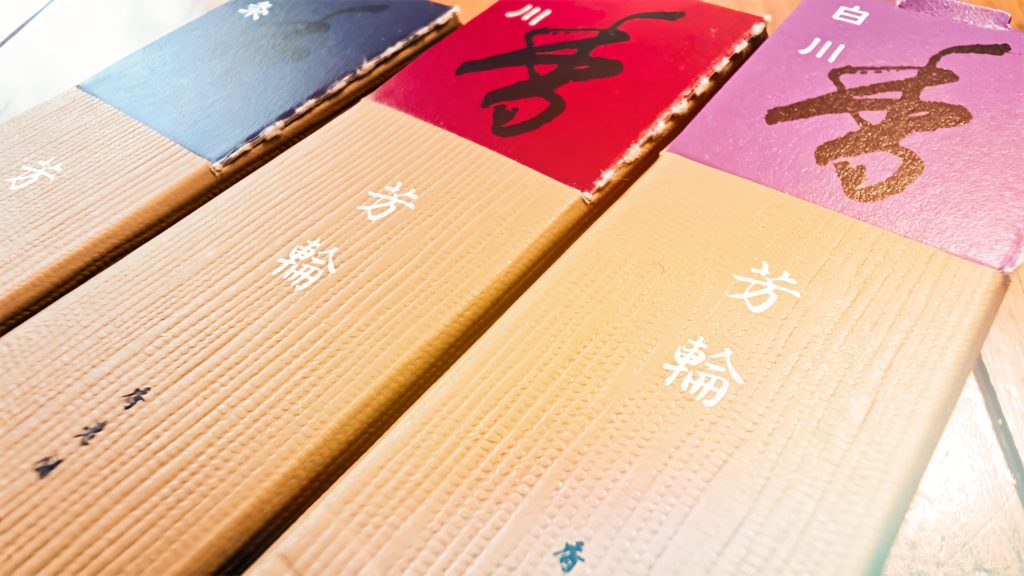 松栄堂さんのお香